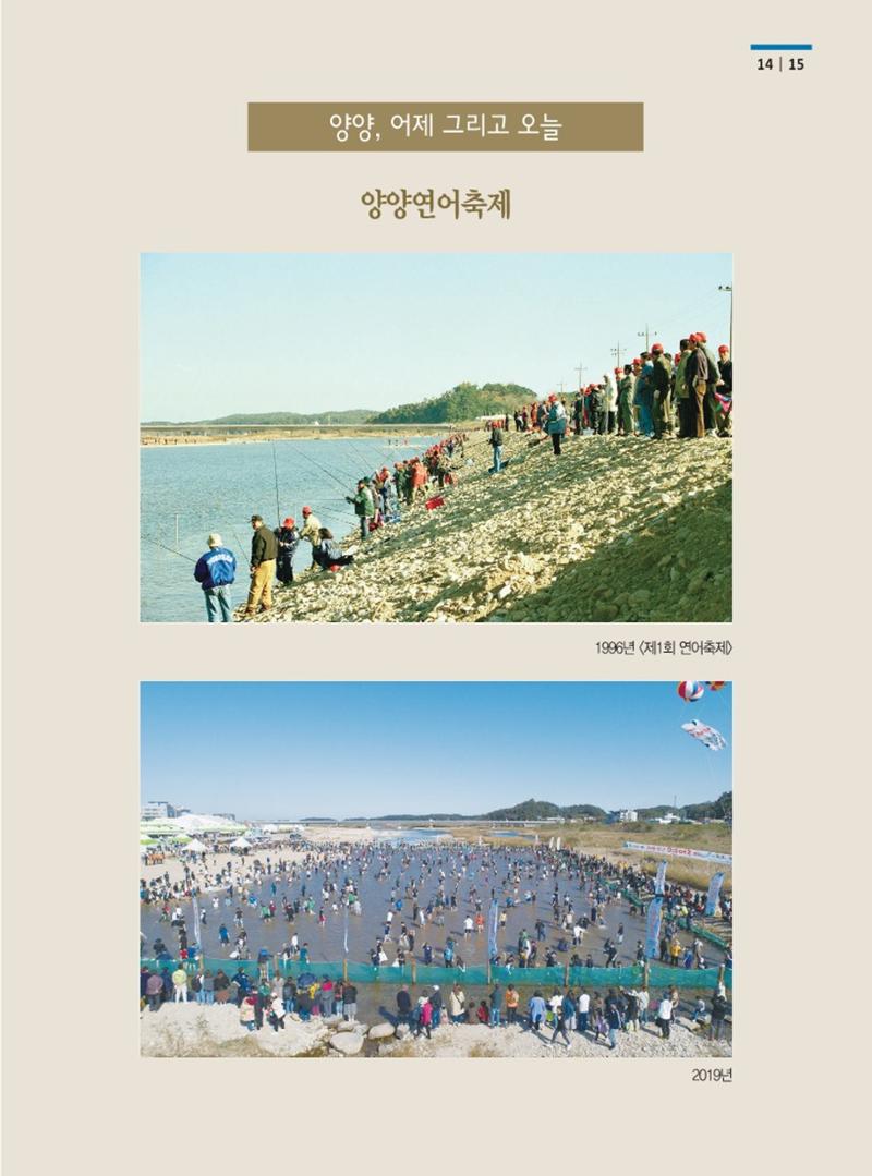 양양소식지 2022.11월호 15페이지