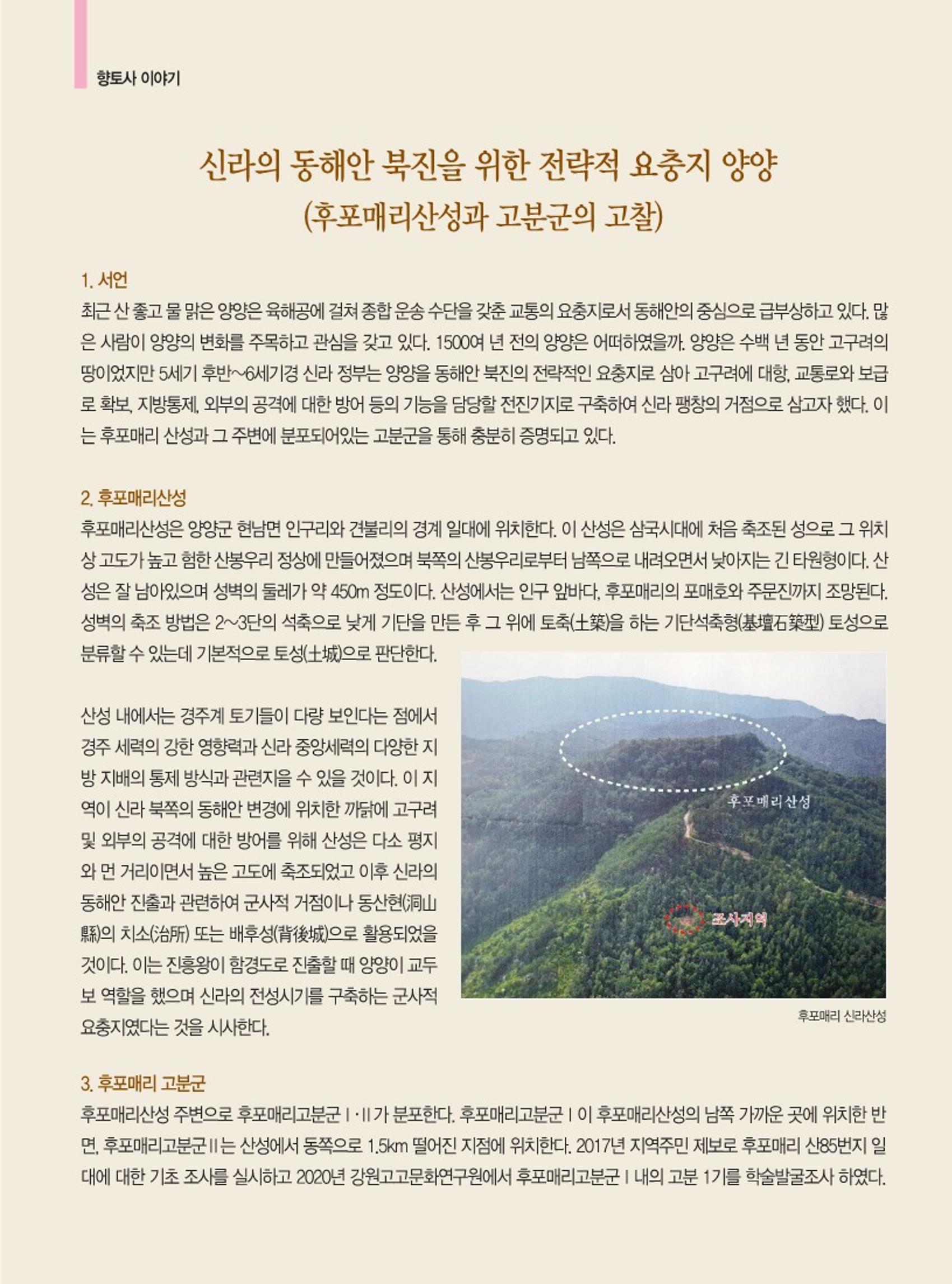 양양소식지 2022.11월호 18페이지