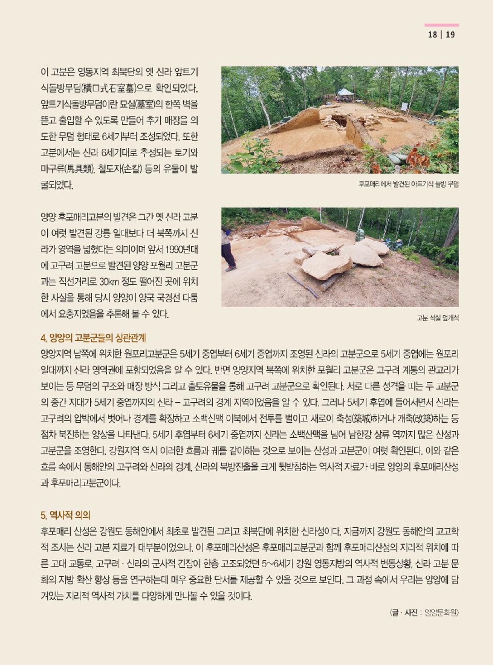 양양소식지 2022.11월호 19페이지
