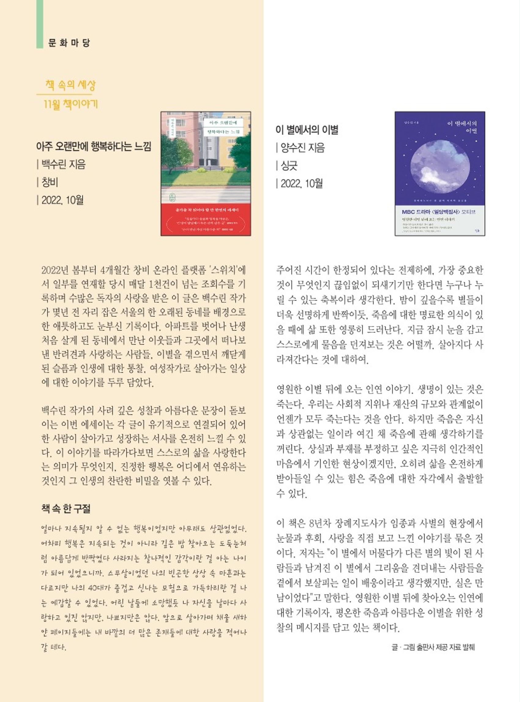 양양소식지 2022.11월호 22페이지