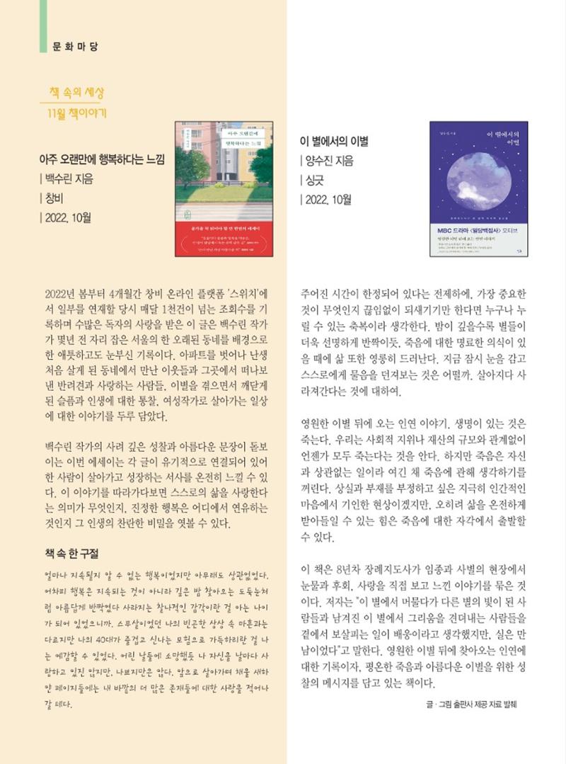 양양소식지 2022.11월호 22페이지