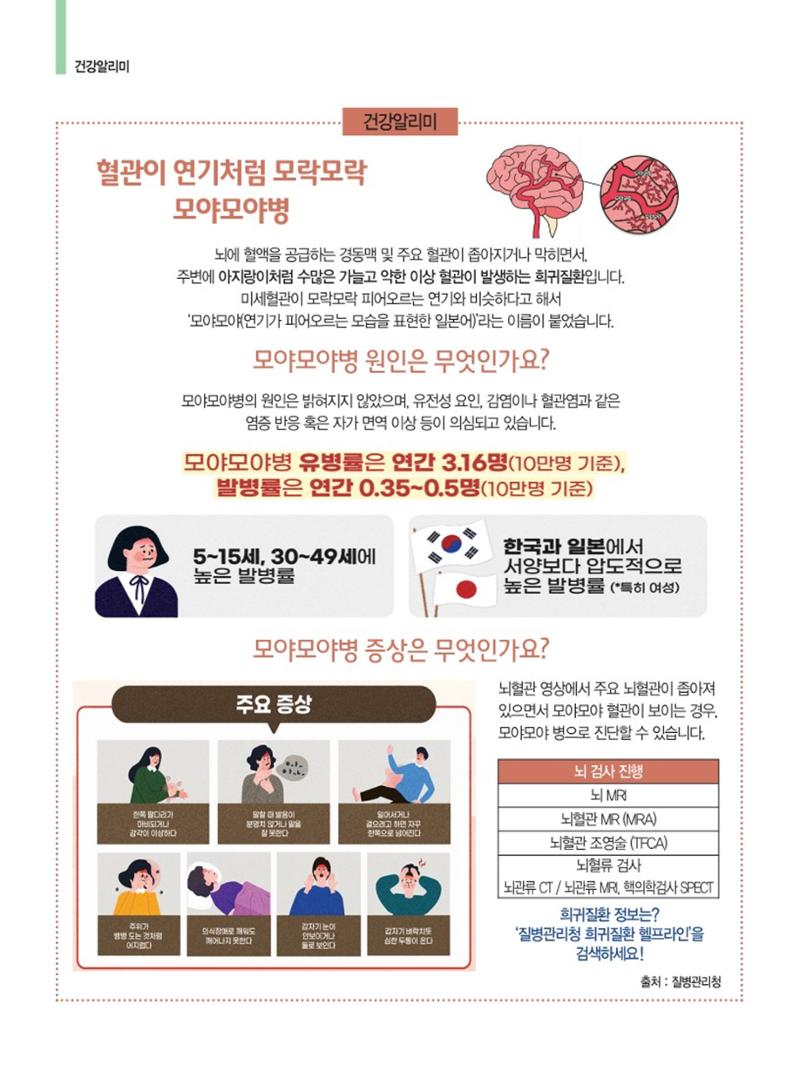양양소식지 2022.11월호 24페이지