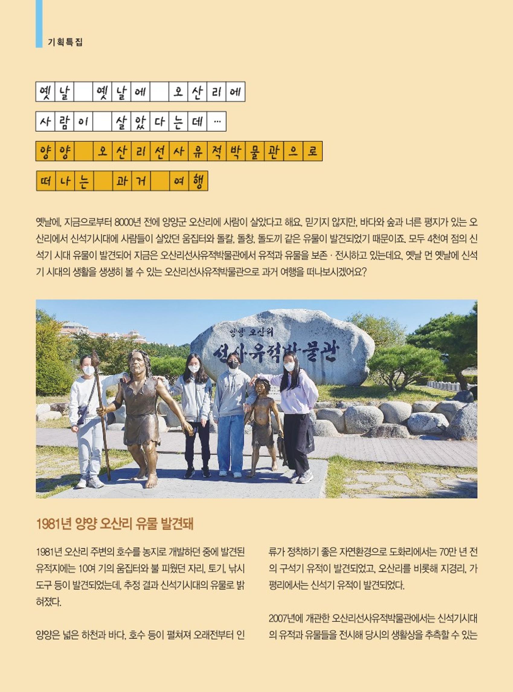 양양소식지 2022.11월호 4페이지
