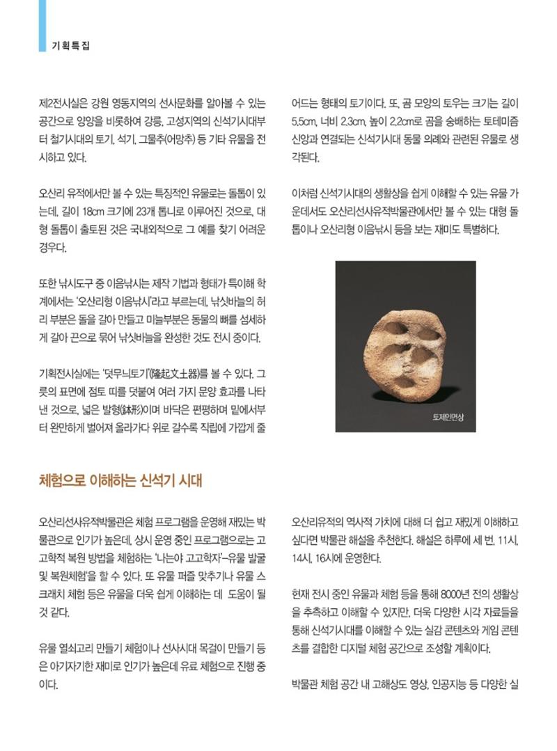 양양소식지 2022.11월호 6페이지