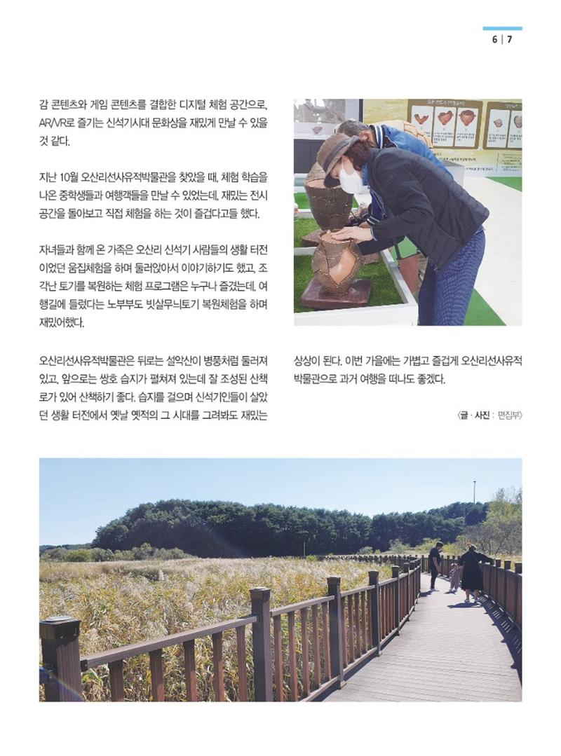 양양소식지 2022.11월호 7페이지