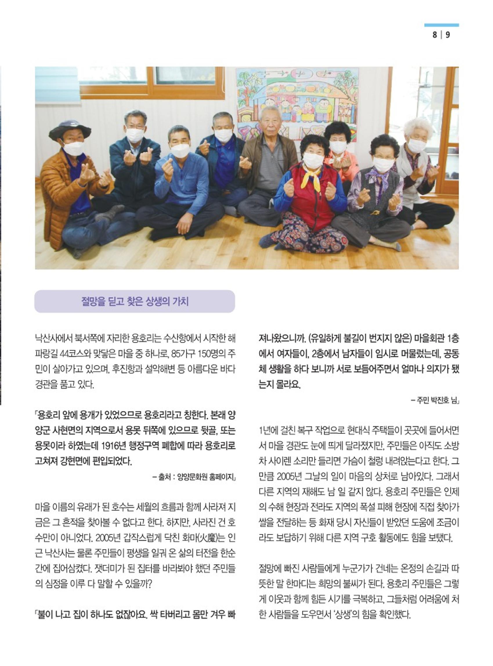 양양소식지 2022.11월호 9페이지