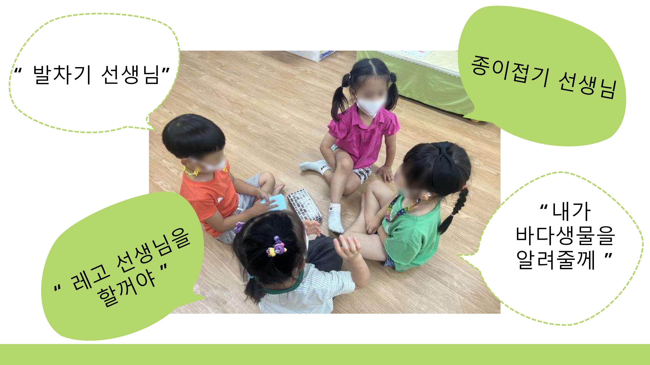 2022년 상반기 부산형 놀이학습공동체 운영사례 100페이지