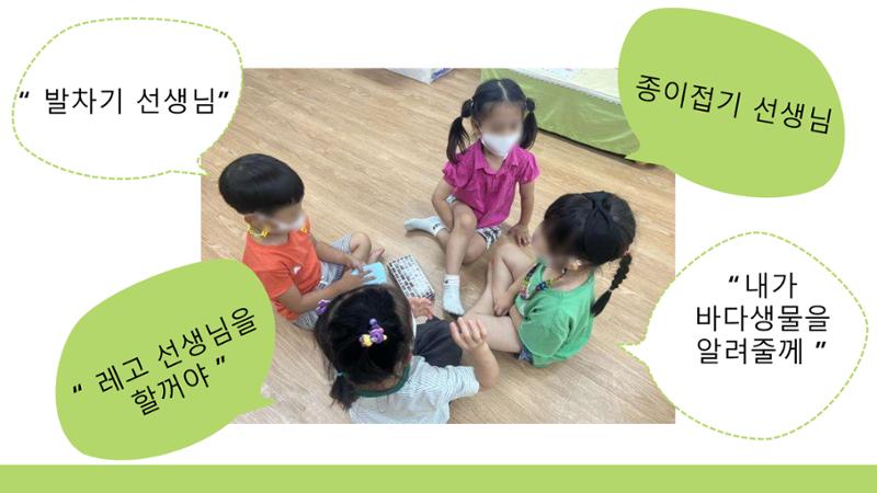 2022년 상반기 부산형 놀이학습공동체 운영사례 100페이지