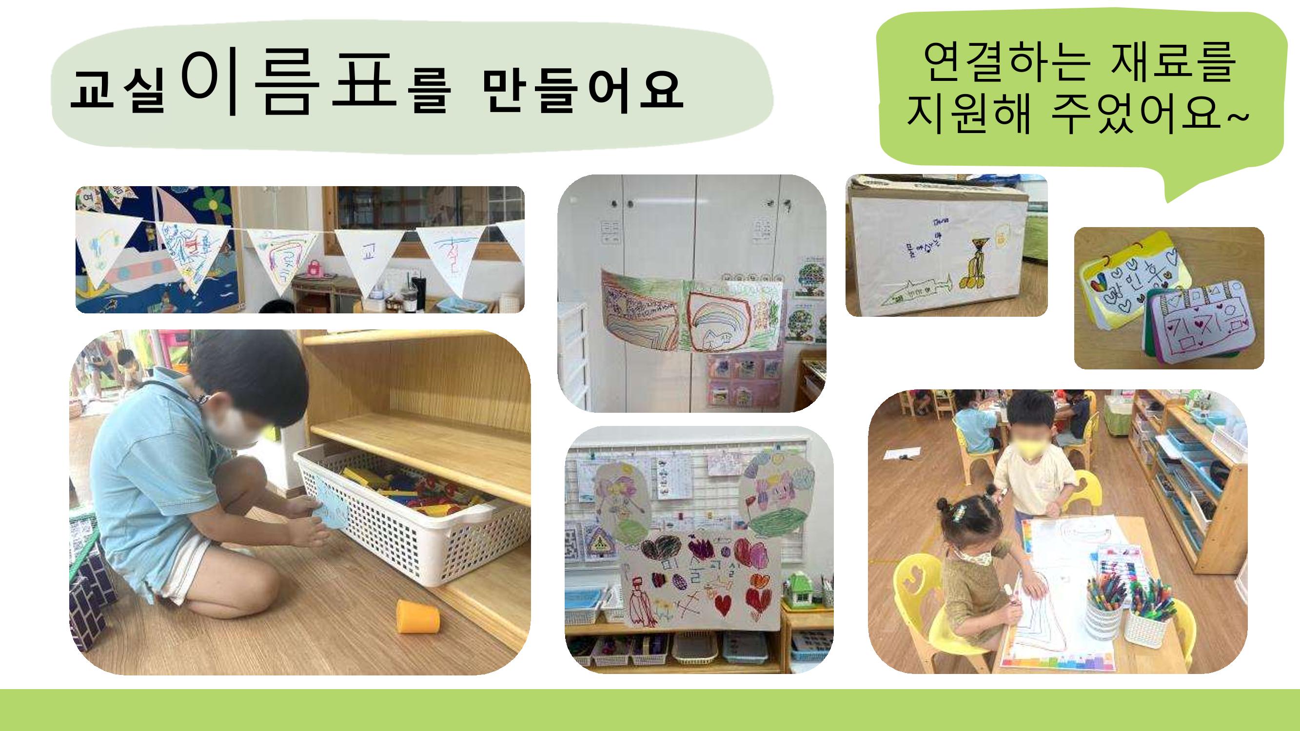 2022년 상반기 부산형 놀이학습공동체 운영사례 102페이지
