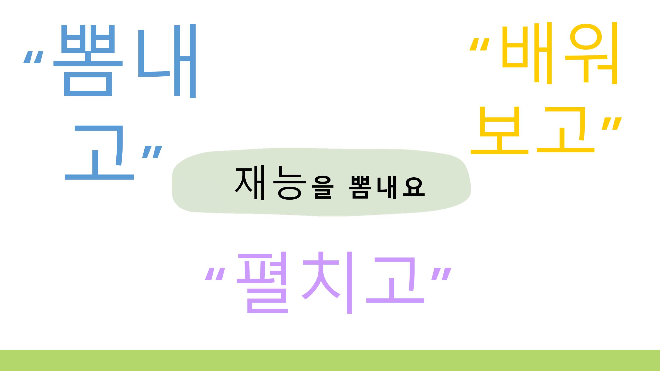 2022년 상반기 부산형 놀이학습공동체 운영사례 103페이지