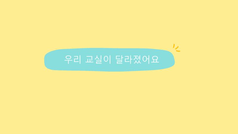 2022년 상반기 부산형 놀이학습공동체 운영사례 105페이지