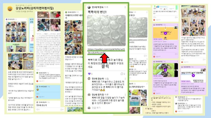 2022년 상반기 부산형 놀이학습공동체 운영사례 109페이지