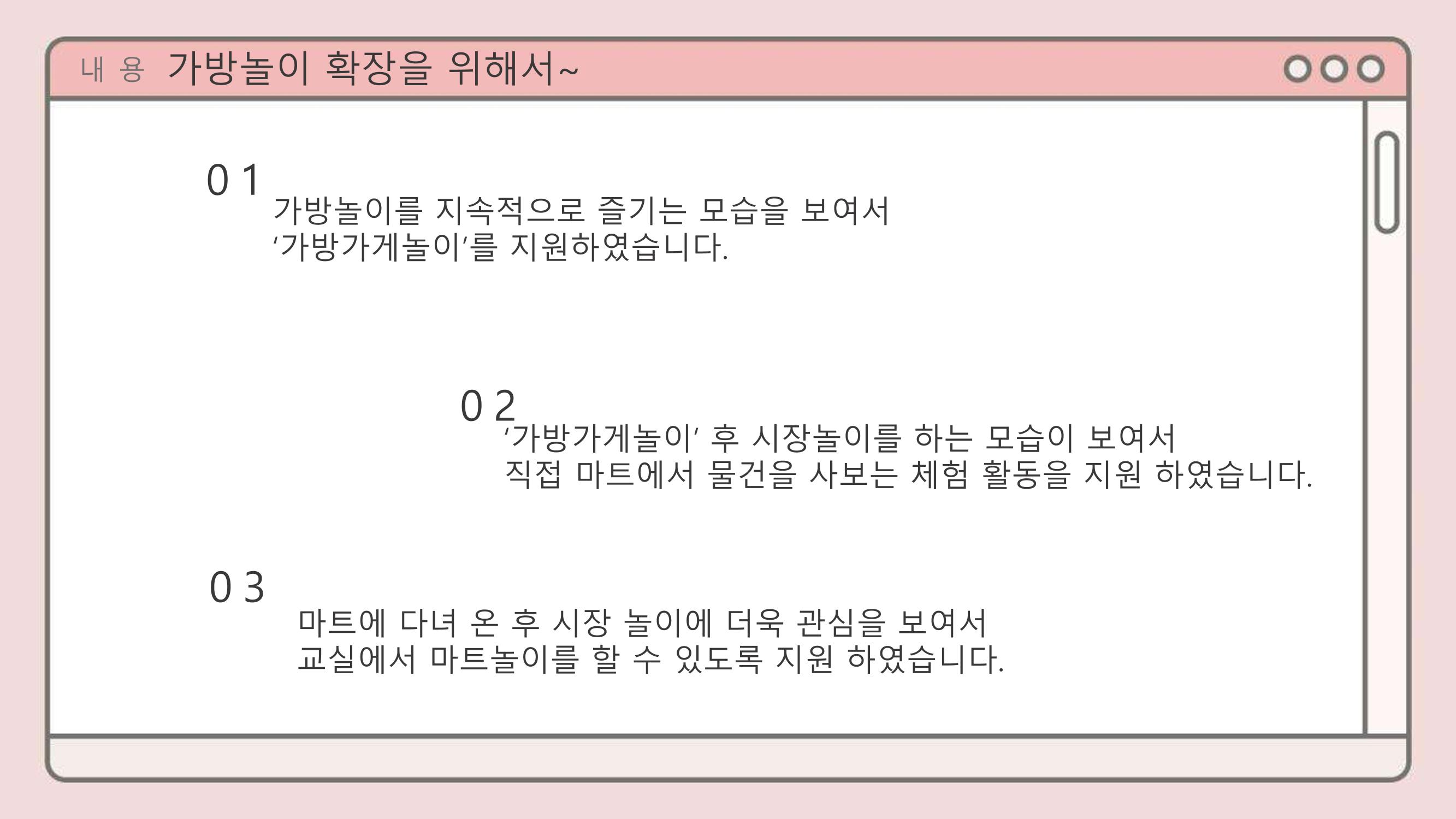 2022년 상반기 부산형 놀이학습공동체 운영사례 115페이지