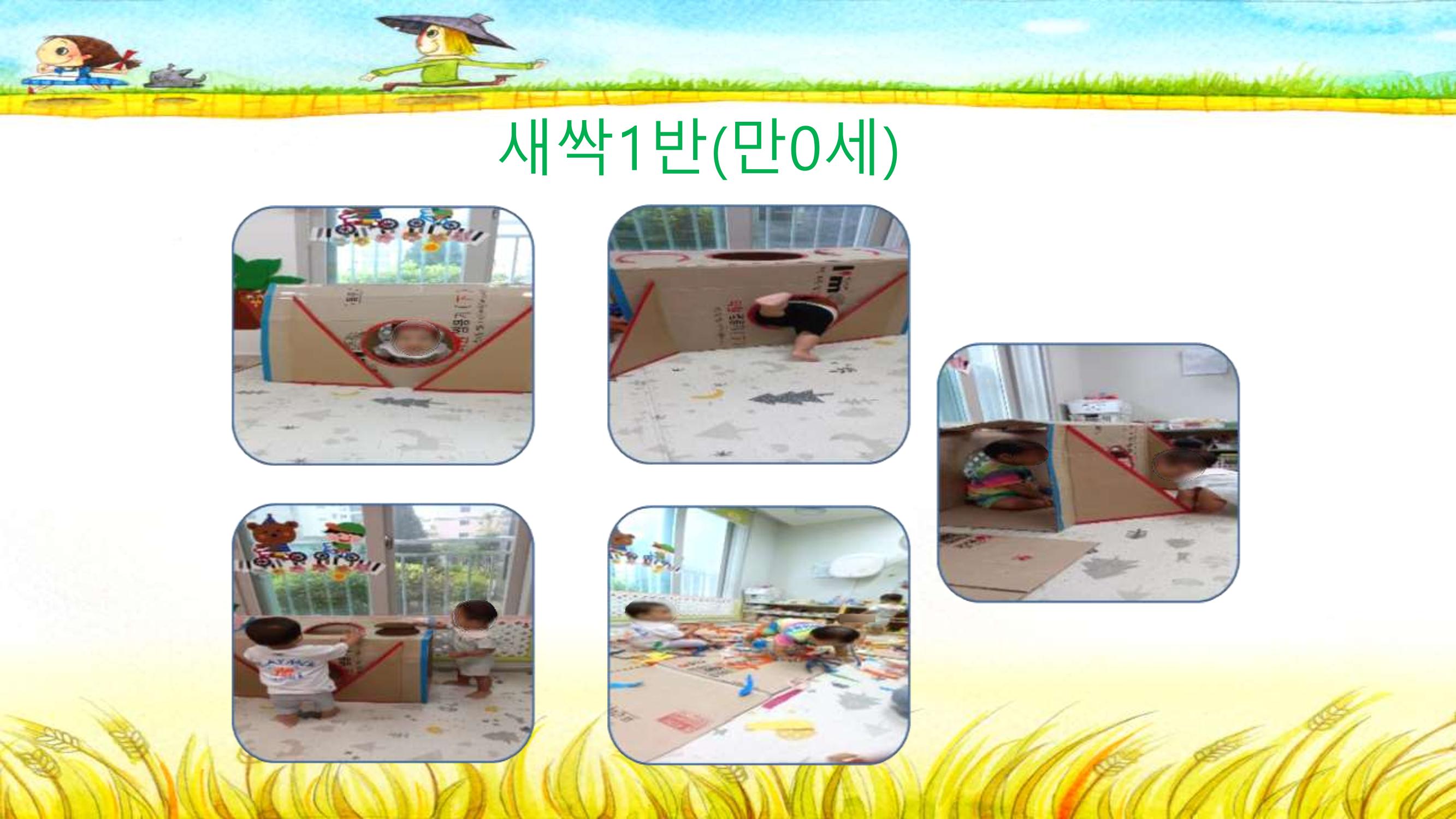 2022년 상반기 부산형 놀이학습공동체 운영사례 12페이지
