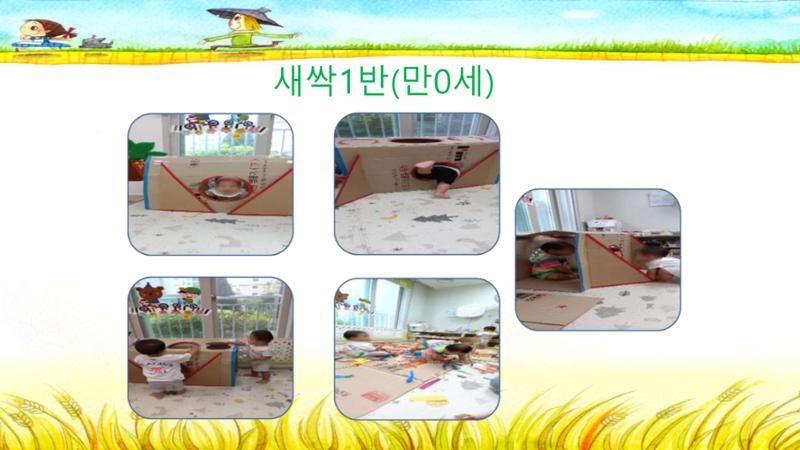2022년 상반기 부산형 놀이학습공동체 운영사례 12페이지