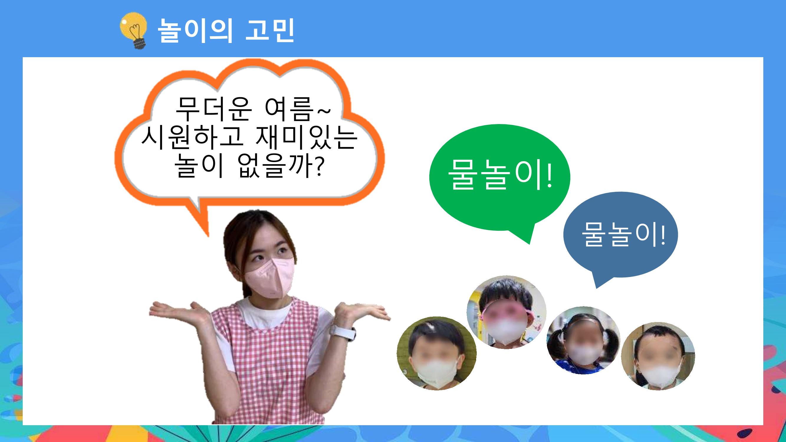 2022년 상반기 부산형 놀이학습공동체 운영사례 123페이지