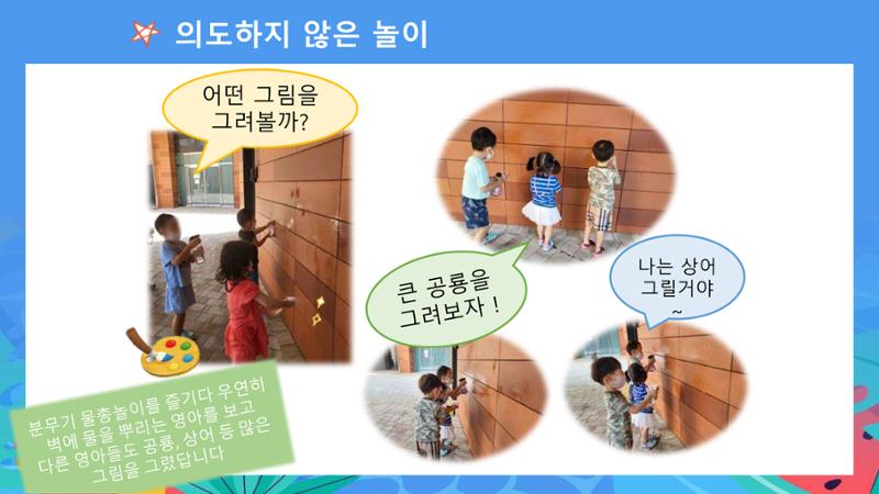 2022년 상반기 부산형 놀이학습공동체 운영사례 126페이지
