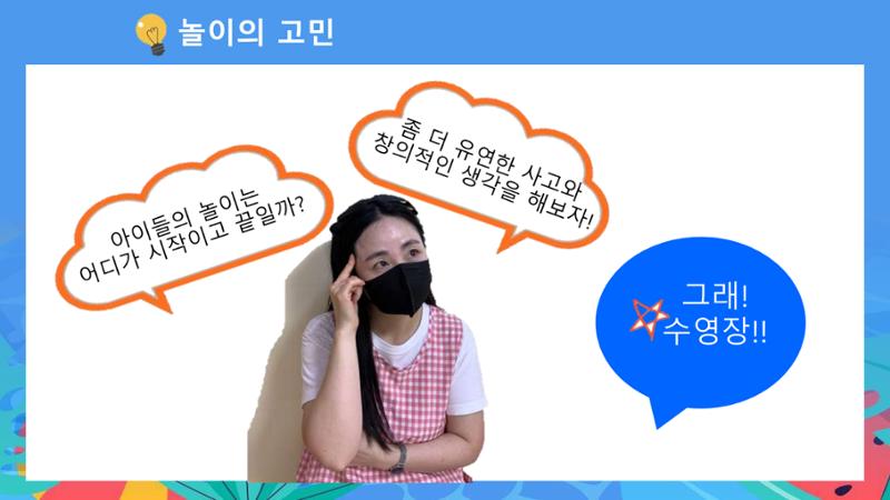 2022년 상반기 부산형 놀이학습공동체 운영사례 128페이지