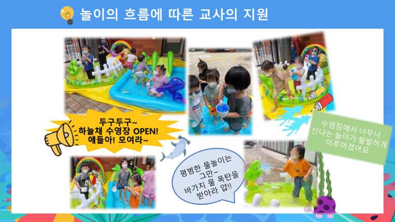 2022년 상반기 부산형 놀이학습공동체 운영사례 129페이지
