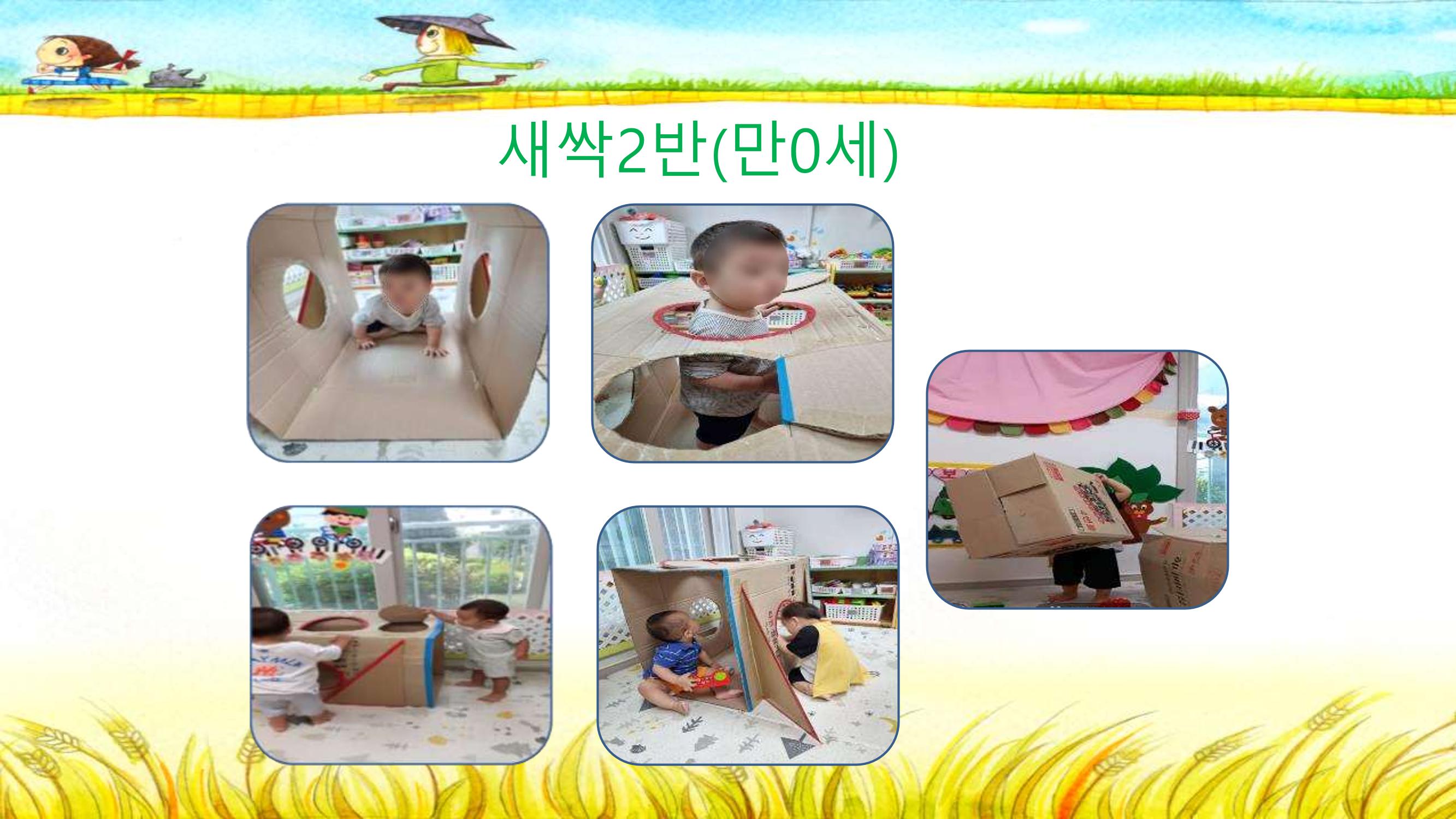 2022년 상반기 부산형 놀이학습공동체 운영사례 13페이지