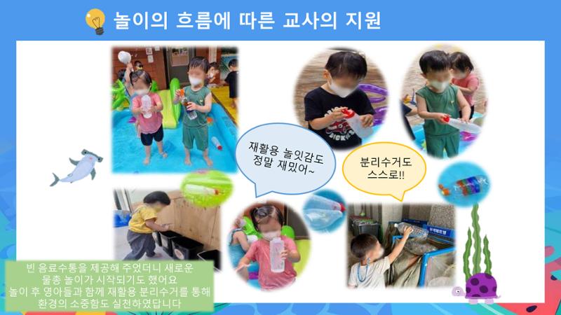 2022년 상반기 부산형 놀이학습공동체 운영사례 130페이지