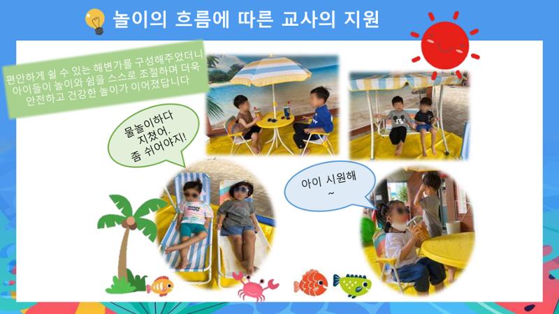 2022년 상반기 부산형 놀이학습공동체 운영사례 132페이지
