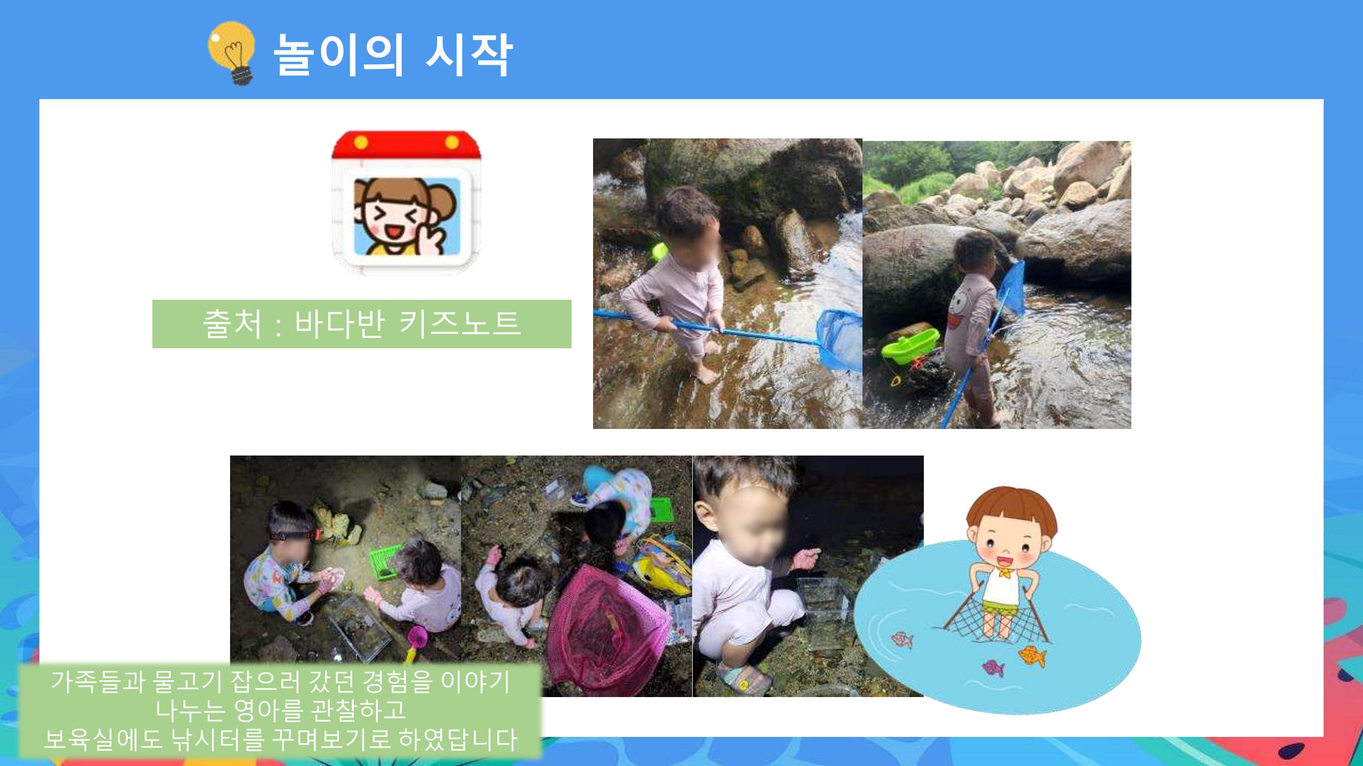 2022년 상반기 부산형 놀이학습공동체 운영사례 137페이지