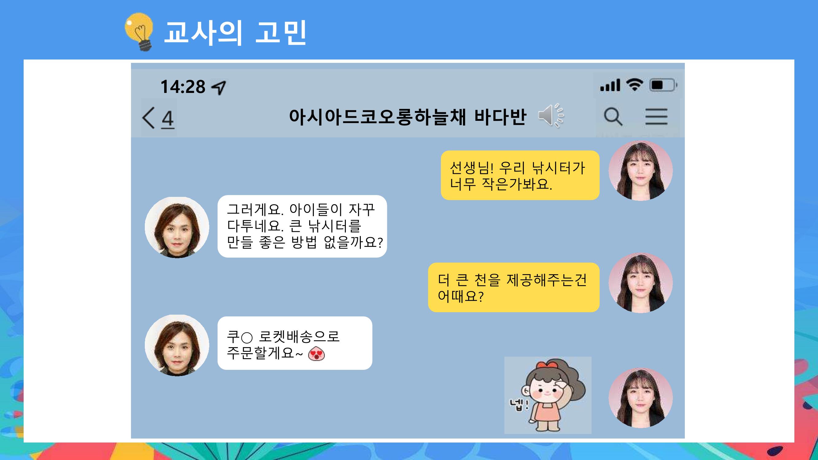 2022년 상반기 부산형 놀이학습공동체 운영사례 139페이지