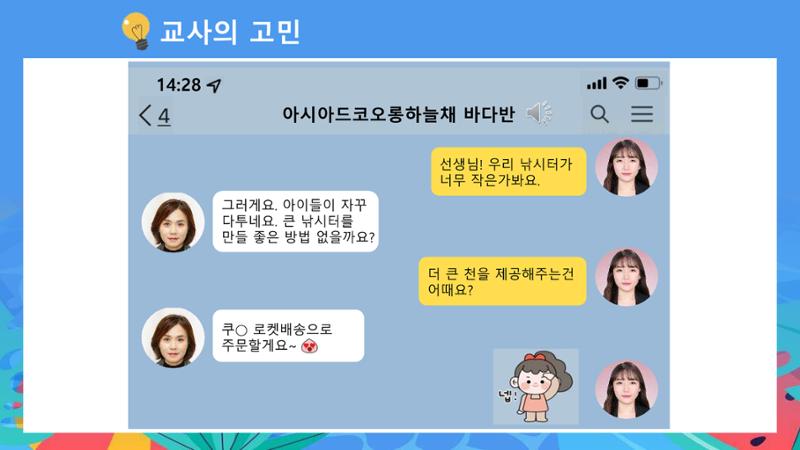 2022년 상반기 부산형 놀이학습공동체 운영사례 139페이지