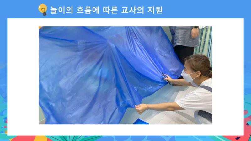 2022년 상반기 부산형 놀이학습공동체 운영사례 143페이지