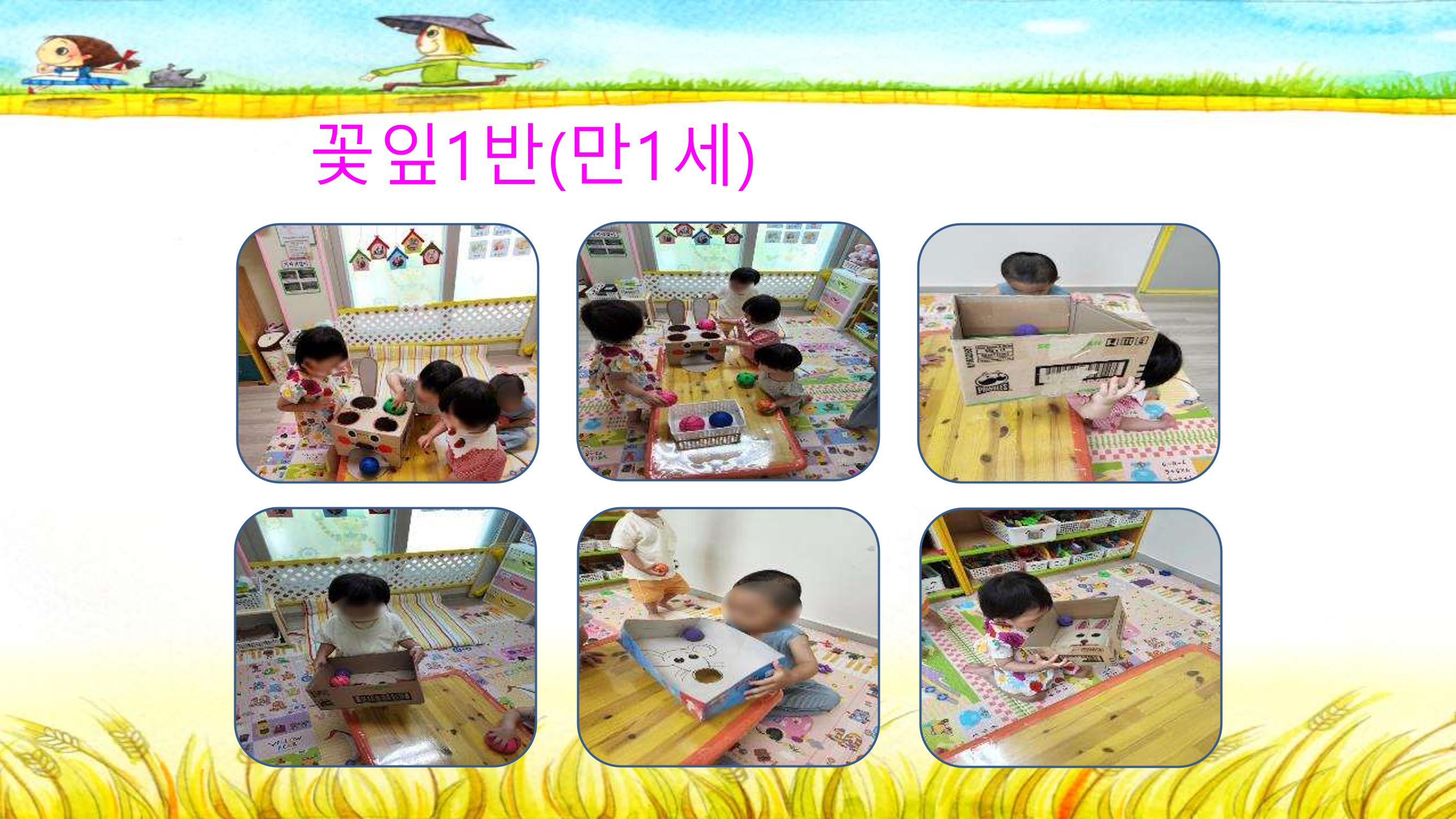 2022년 상반기 부산형 놀이학습공동체 운영사례 16페이지