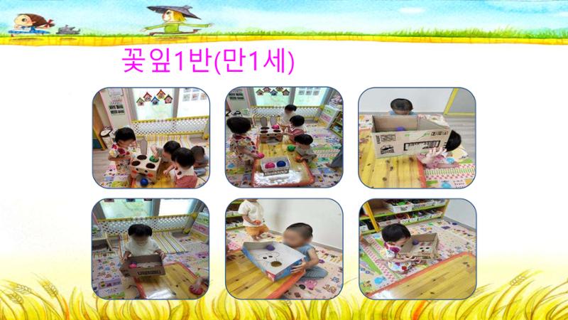 2022년 상반기 부산형 놀이학습공동체 운영사례 16페이지