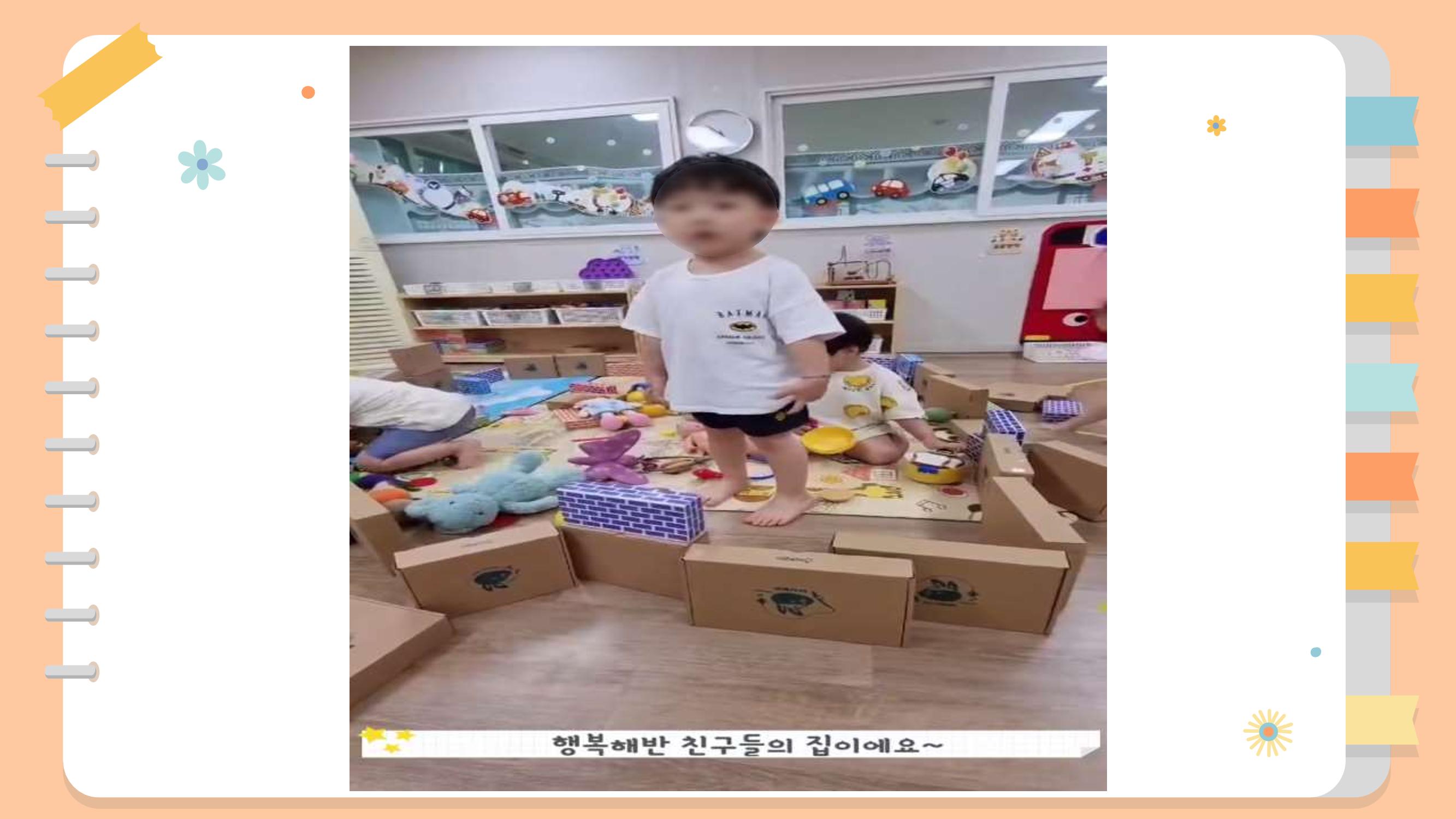 2022년 상반기 부산형 놀이학습공동체 운영사례 162페이지