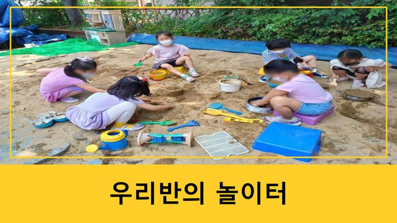 2022년 상반기 부산형 놀이학습공동체 운영사례 172페이지