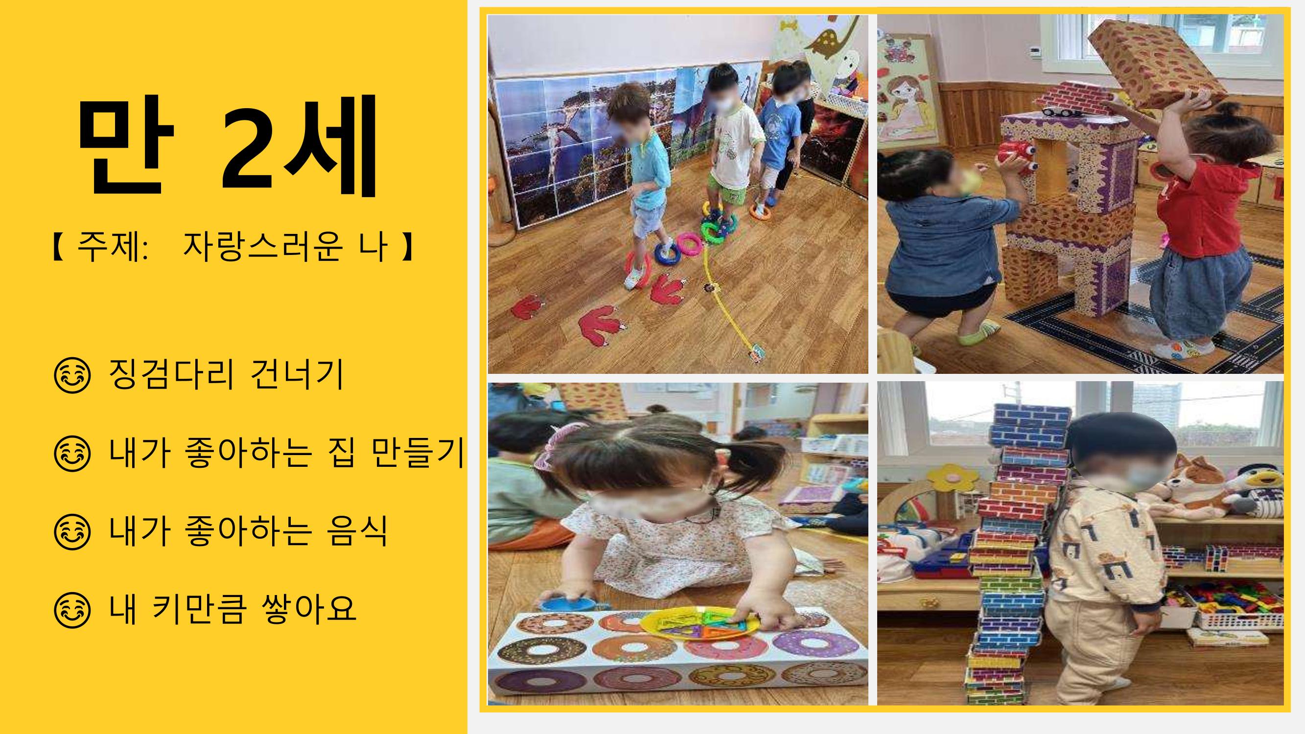 2022년 상반기 부산형 놀이학습공동체 운영사례 173페이지