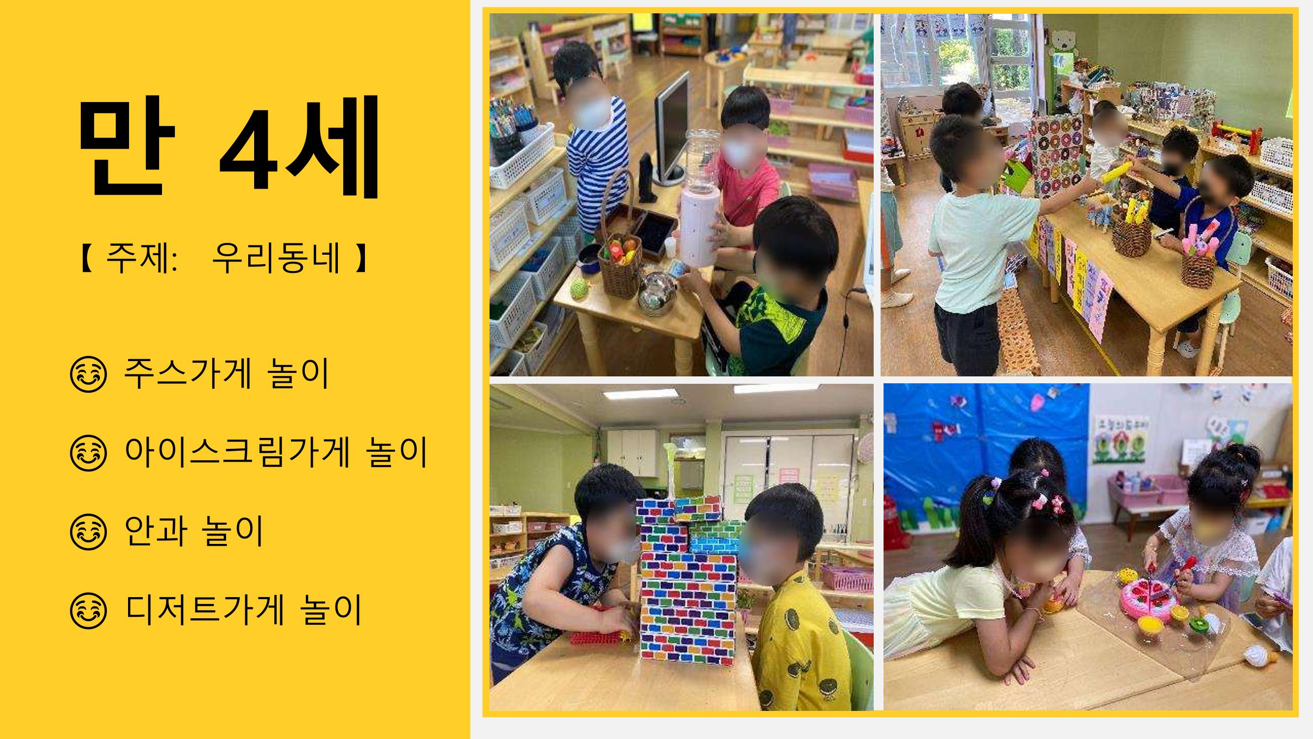 2022년 상반기 부산형 놀이학습공동체 운영사례 175페이지