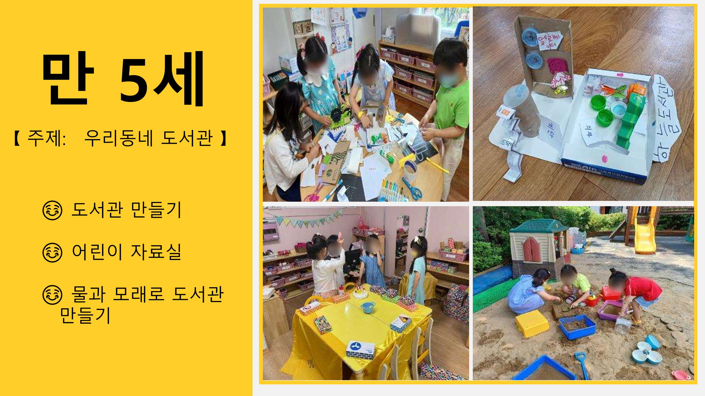 2022년 상반기 부산형 놀이학습공동체 운영사례 176페이지