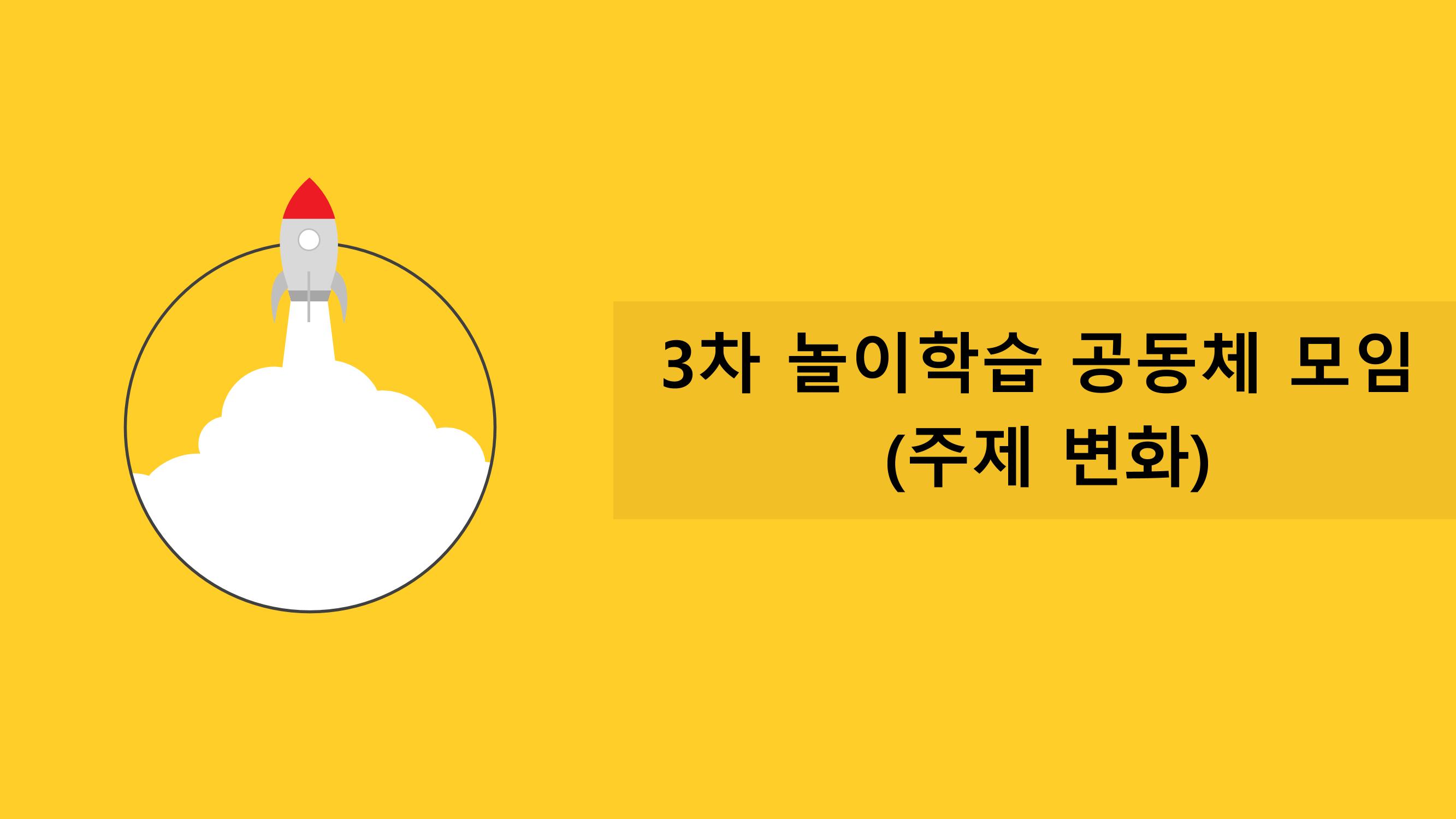 2022년 상반기 부산형 놀이학습공동체 운영사례 177페이지
