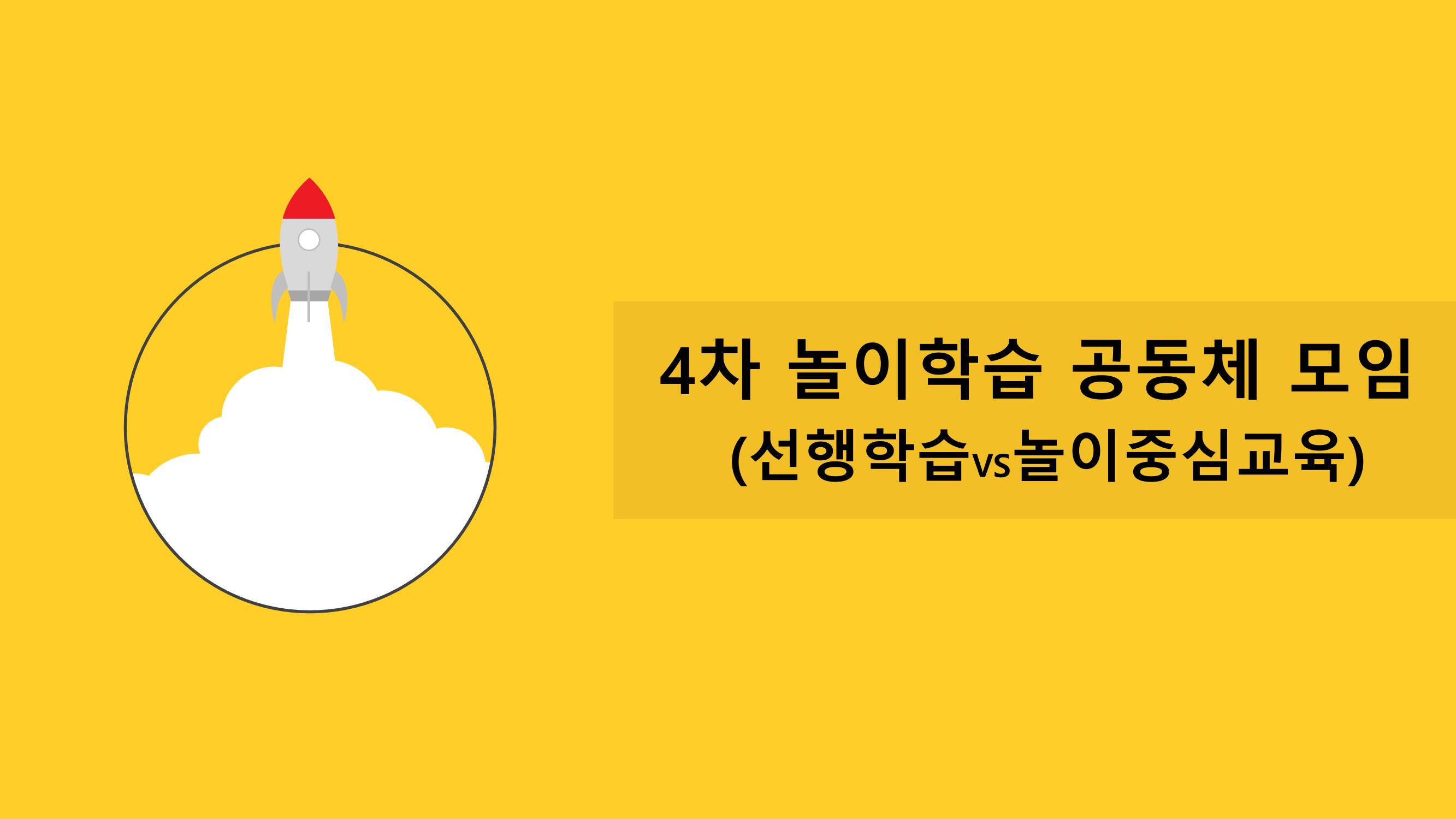 2022년 상반기 부산형 놀이학습공동체 운영사례 179페이지
