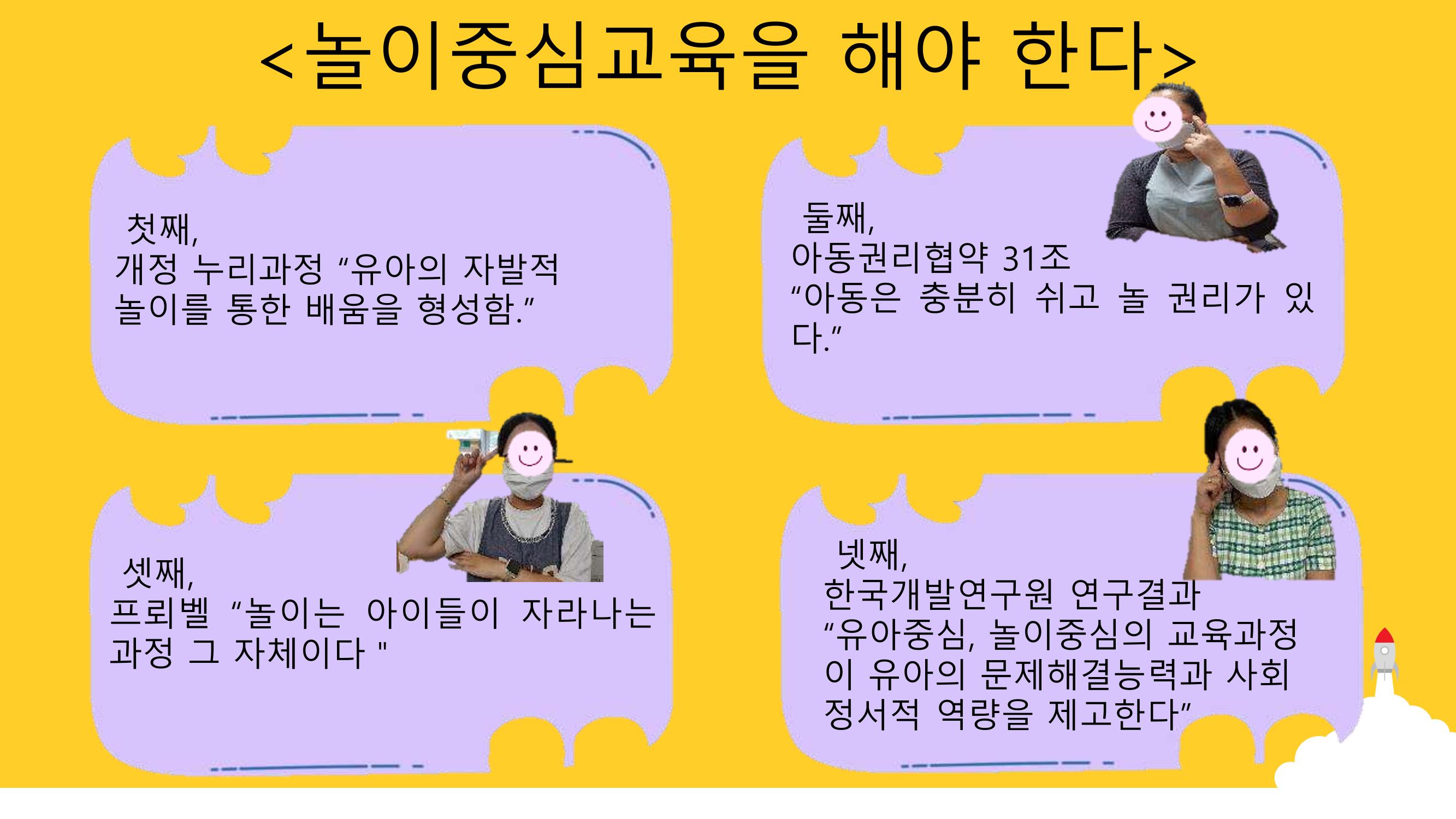 2022년 상반기 부산형 놀이학습공동체 운영사례 181페이지