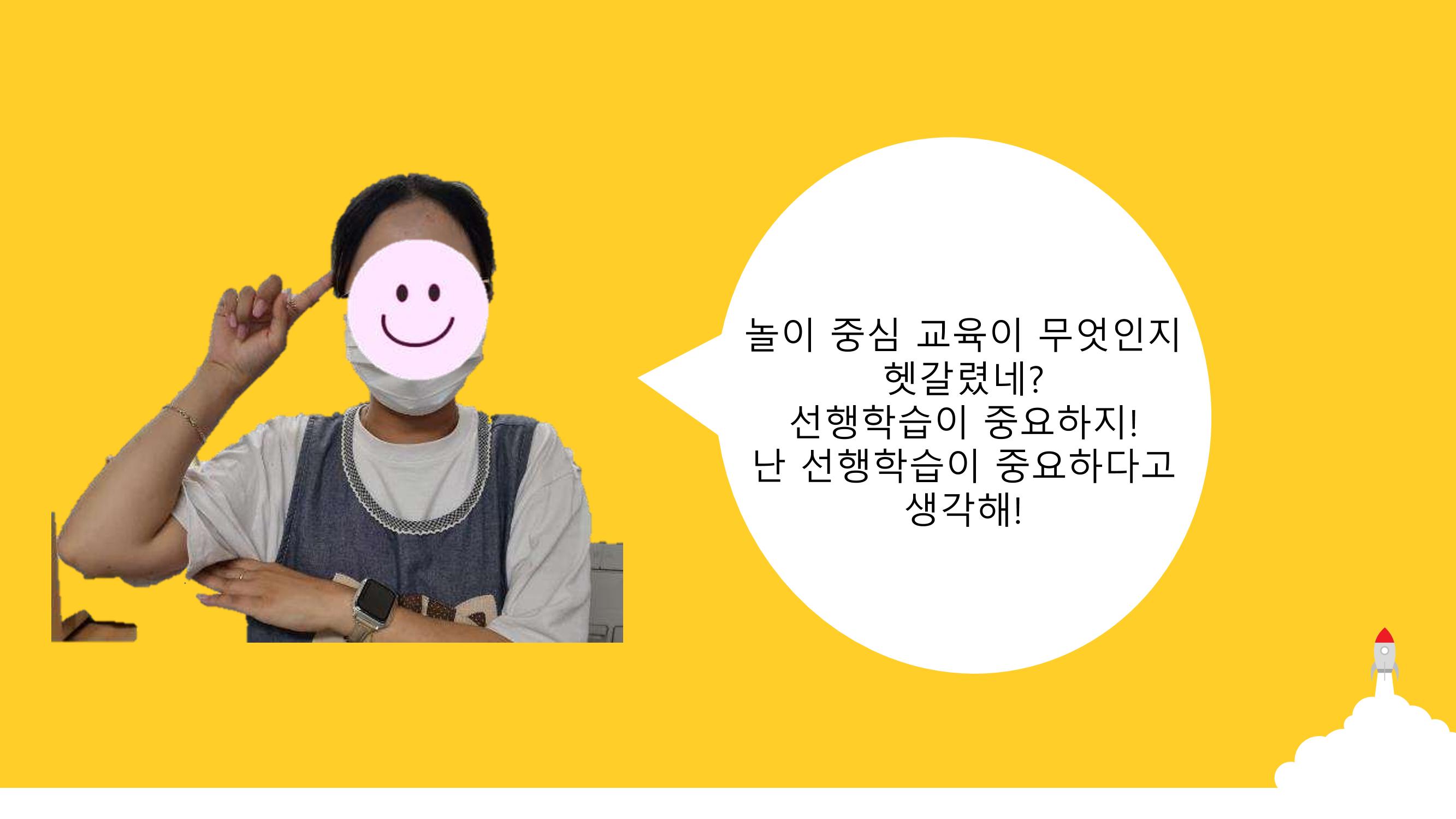 2022년 상반기 부산형 놀이학습공동체 운영사례 183페이지