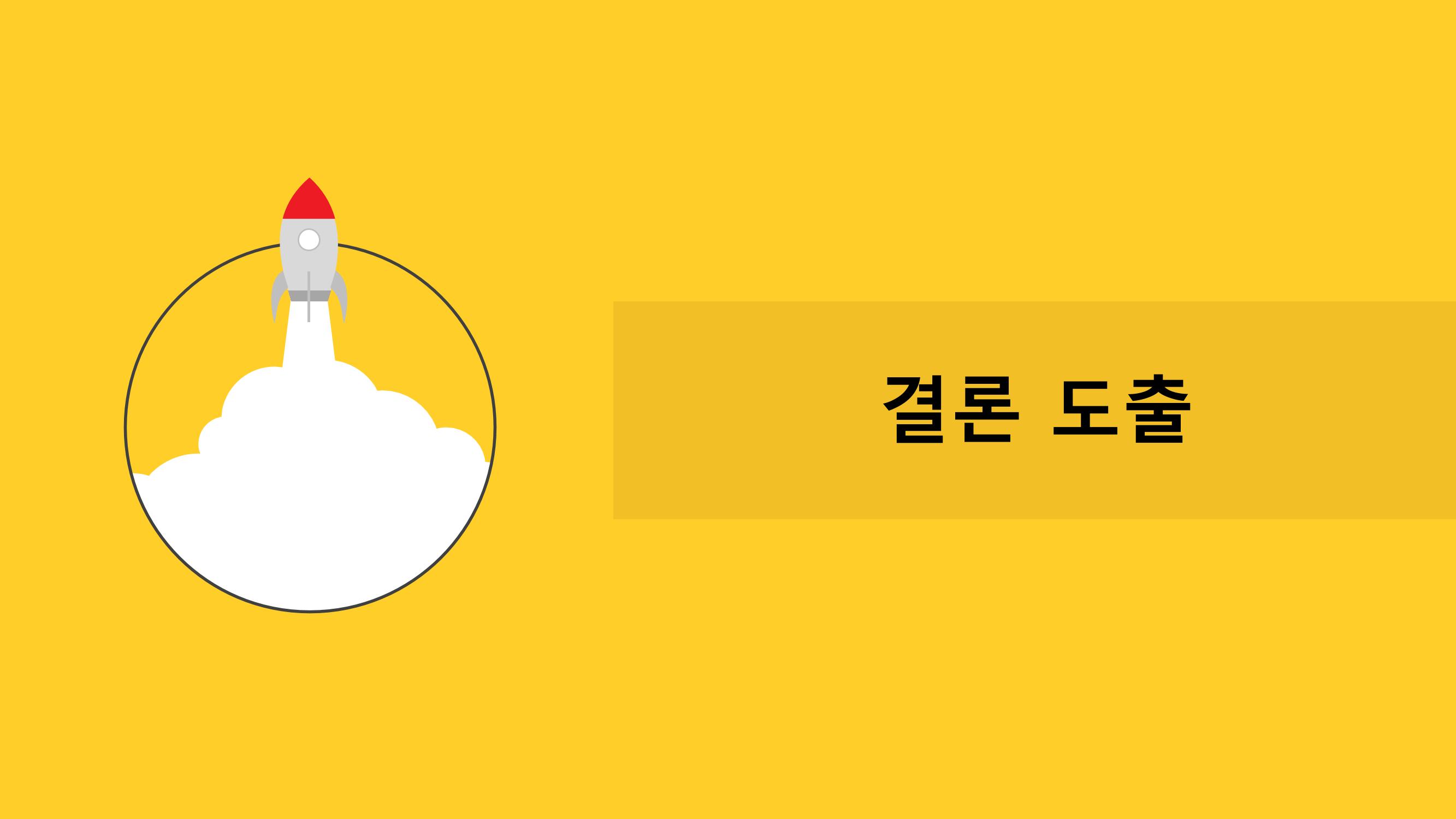2022년 상반기 부산형 놀이학습공동체 운영사례 187페이지
