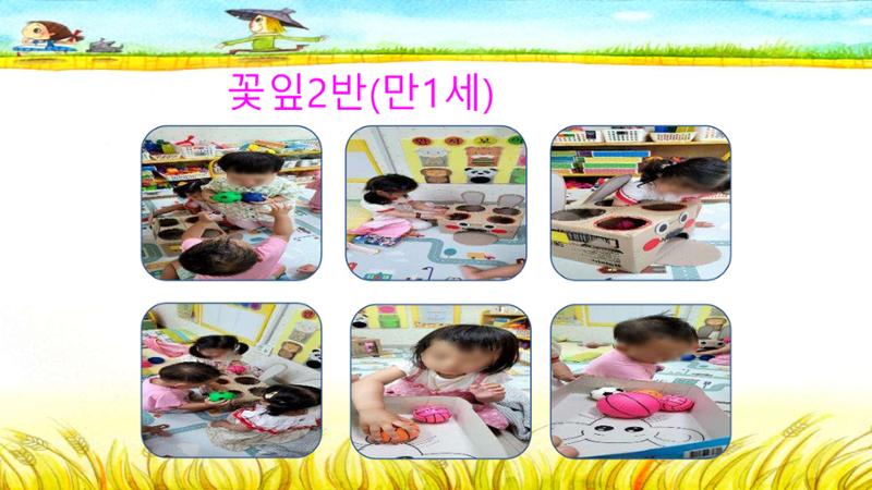2022년 상반기 부산형 놀이학습공동체 운영사례 19페이지