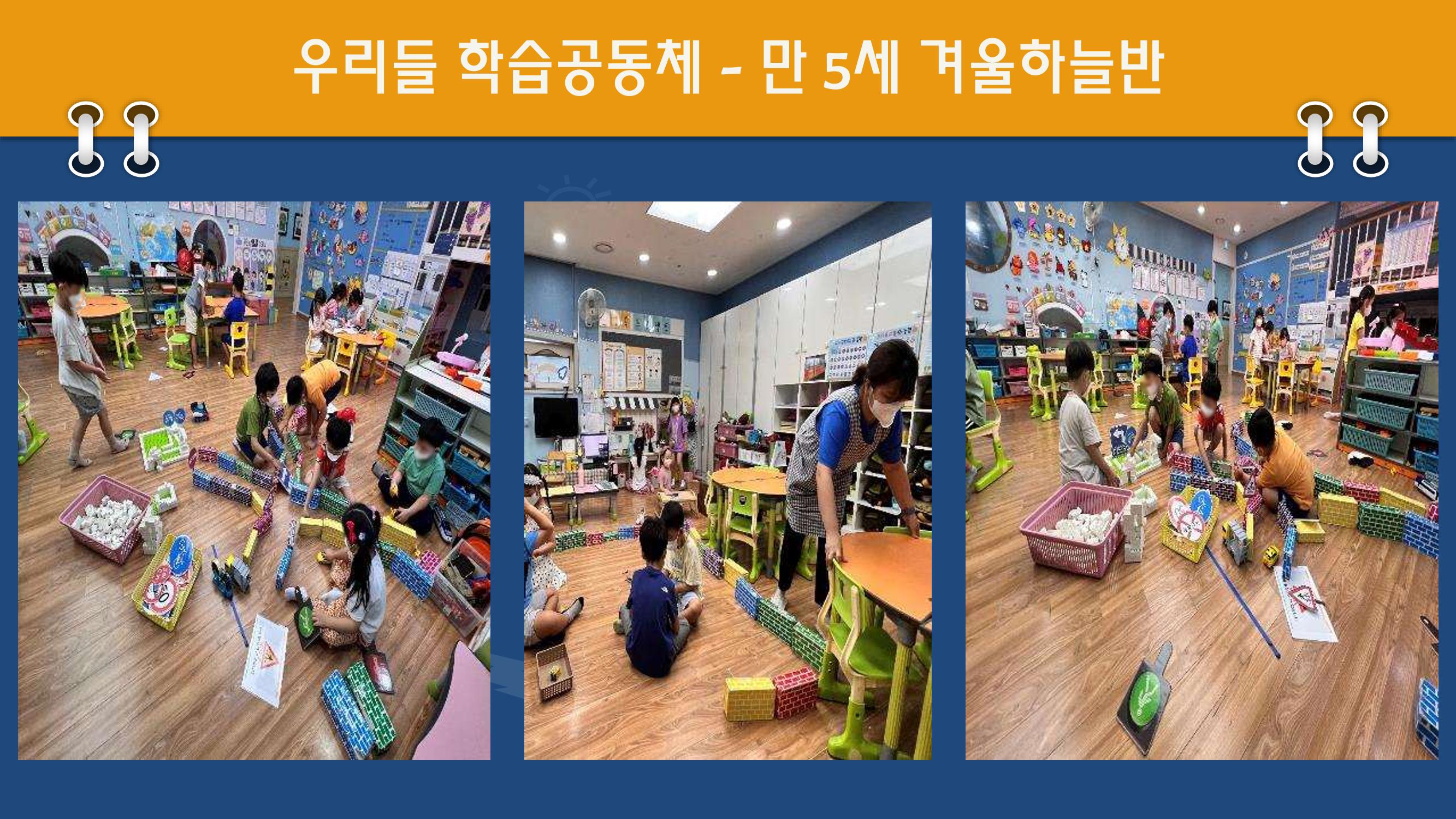 2022년 상반기 부산형 놀이학습공동체 운영사례 195페이지