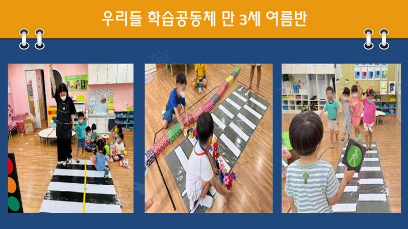 2022년 상반기 부산형 놀이학습공동체 운영사례 200페이지