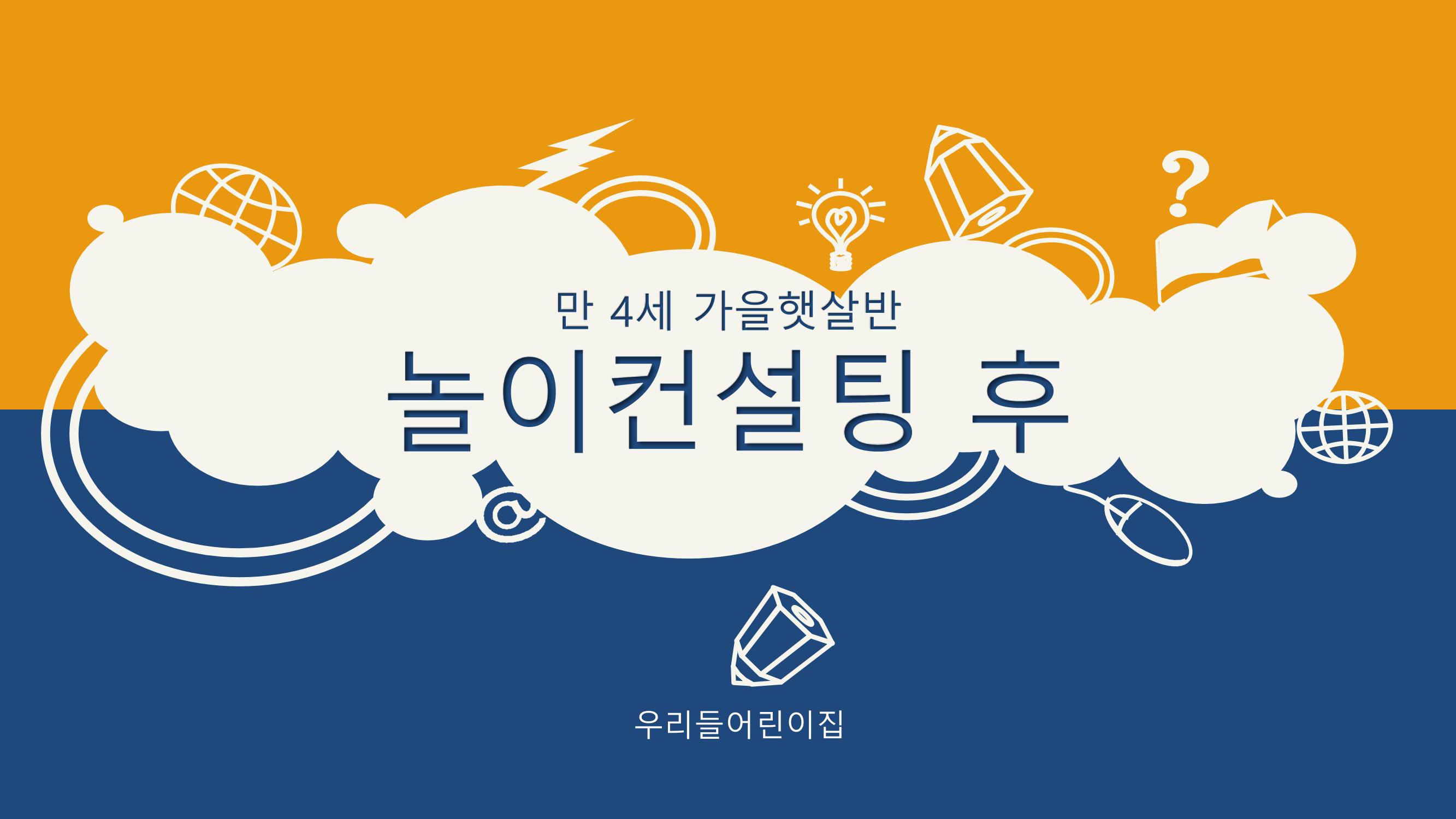 2022년 상반기 부산형 놀이학습공동체 운영사례 202페이지