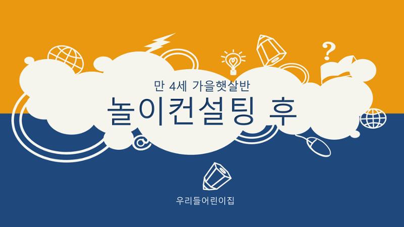 2022년 상반기 부산형 놀이학습공동체 운영사례 202페이지
