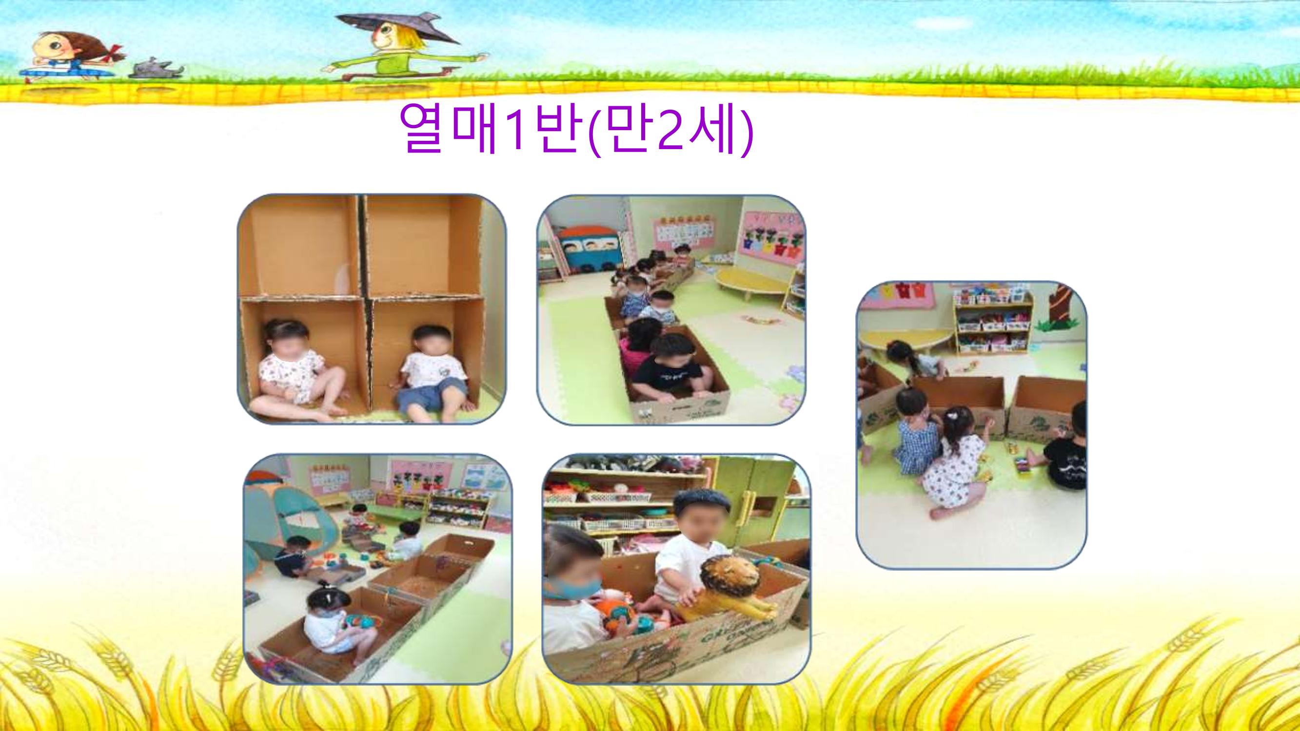 2022년 상반기 부산형 놀이학습공동체 운영사례 22페이지