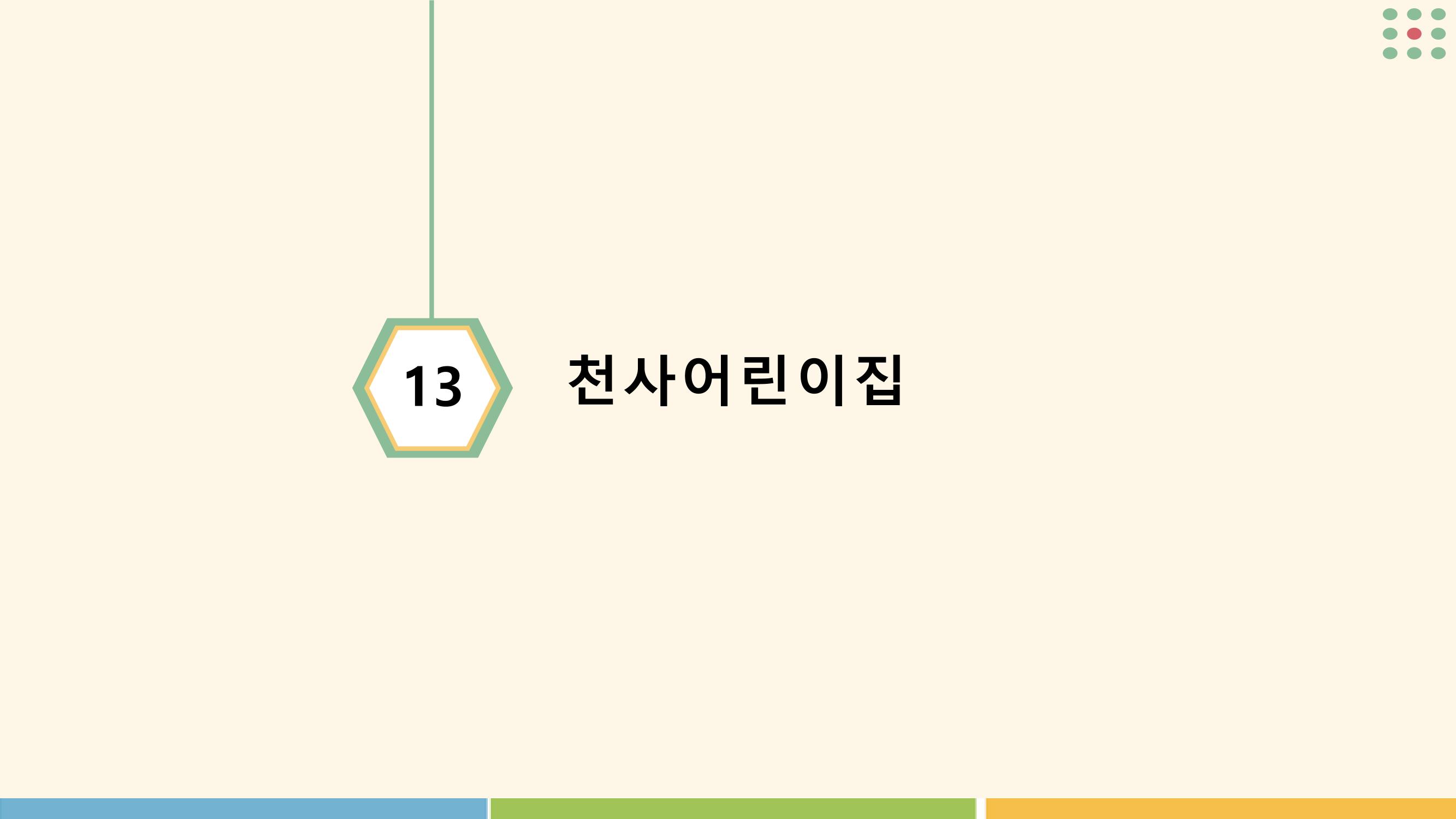 2022년 상반기 부산형 놀이학습공동체 운영사례 220페이지