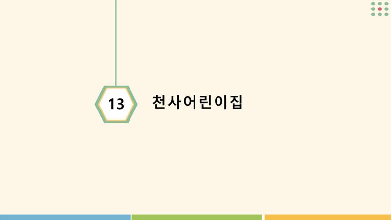 2022년 상반기 부산형 놀이학습공동체 운영사례 220페이지